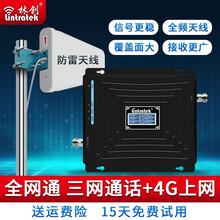 【官方直营】Lintratek林创手机信号增强器全网通4G上网通话接收放大器三网合一联通电信移动家用 标准套装（1个蘑菇头）