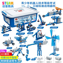 邦宝益智拼装积木 中小学STEAM教育 编程机器人基础中小学人工智能机械科学创客器材 物理实验器材 机械原理学习基础一、二、三级
