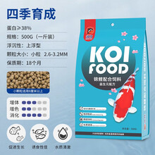 海豚鱼粮锦鲤饲料鱼食不浑水增体增色金鱼观赏鱼饲料上浮型下沉颗粒 500g四季育成【小粒】