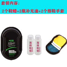 鞋擦皮鞋保养增亮神器双面海绵擦鞋无色鞋蜡刷子鞋油一擦即亮 2个鞋蜡+2瓶补充油+2个擦鞋手套