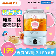 九阳（Joyoung）哆啦A梦养生壶卡通联名款煮茶壶电水壶热水壶烧水壶家用多功能迷你小型蓝胖子 K10-D605XD