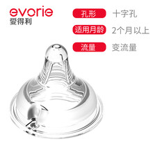 爱得利（IVORY） 奶嘴宽口径螺旋母乳实感超软奶嘴十字孔B51/B55盒装 B55十字孔【2个月以上通用】