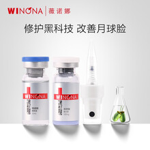 薇诺娜多效修护复合肽冻干粉喷雾（复合肽+稀释液100mg+10ml）