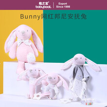 船之宝 安抚玩偶婴儿安抚巾可入口不掉毛 新生儿满月毛绒玩具套装礼盒0-3岁宝宝睡陪公仔六一儿童节礼物 粉色-邦尼兔4件套礼盒