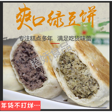 健康来无糖精饼木糖醇绿豆糕肉松饼无蔗糖传统手工中老年孕妇糕点 酥软木糖混装味(8个)