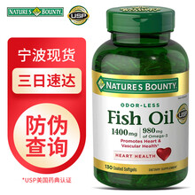 国际	
自然之宝 深海鱼油软胶囊高含量1400mg*130粒 中老年 守护心脑含DHA EPA