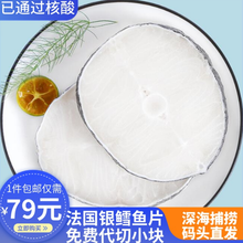 小渔鲜倌 法国进口银鳕鱼片250g-500g小包装 新鲜冷冻银鳕鱼块 宝辅食婴幼儿银鳕鱼排 【切块装】250gx2袋