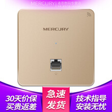 MERCURY水星千兆5G双频86型面板嵌入墙壁式无线ap面板路由器家用商用企业酒店别墅wifi接入 MIAP300P金色版百兆端口300M PoE供电