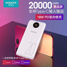 罗马仕ROMOSS大容量充电宝20000毫安时PD/QC闪充移动电源10000mah苹果华为通用 sense6PS+【迷你数显18W闪充】