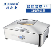 新力士 威尼斯自助餐炉布菲炉电加热智能温控系统 保温炉加热炉多种规格可选 W37520(8.5L双格陶瓷盆)
