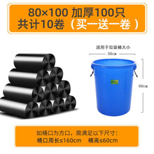 家用加厚垃圾袋50x60x80办公室用45x50x55拉极口袋生活宿舍用学生 80*100 新料加厚100只共计10卷 平口 加厚