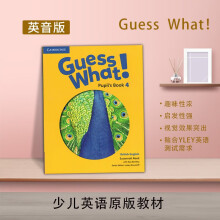 Guess What4 商品搜索 京东