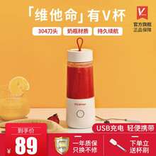 维他命（Vitamer）果汁杯便携榨汁杯迷你榨汁机家用充电搅拌杯350ml果汁机 VIT-S005 【VIT-S005】Plus专享价84.5/台