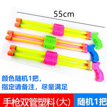 【希望宝宝】水枪玩具喷水抽拉式儿童抽水抢抽吸式双管双头漂流用针筒式水枪 大号，新双管式，塑料(长55cm)颜色随机1把 标准配置