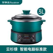 荣事达全自动电火火锅家用分体多功能小电锅不粘锅电热锅2-3-4人电煮锅蒸煮炒菜不沾锅分离分体小电蒸锅 云杉绿-智能电脑标准款