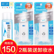 曼秀雷敦肌研肌呼吸轻透美白隔离乳隔离霜妆前乳提亮肤色控油防晒保湿 ( 2支装-清爽型两支装 )