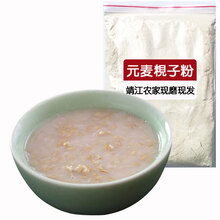 星润嘉现磨靖江元麦粯子粉农家自种粯子泰兴咖啡五谷杂粮菲大麦粉粯子粥 农家现磨元麦粯子粉5斤
