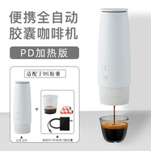Manmoon便携全自动胶囊咖啡机意式浓缩一人家用小型迷你办公室半 Dolce-Gust胶囊（PD加热版