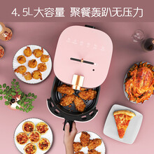 宿舍家用聚餐通用空气炸锅机 4.5L大容量智能控温无油烟薯条机 定时控制一机多用电炸锅哥凡尼 樱花粉