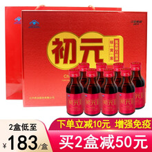 江中初元多种维生素复合氨基酸口服液增强免疫力中老年成人看望病人营养保健品送礼礼盒 一盒8瓶装（配礼袋）