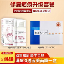 痕美 祛疤膏医用硅酮凝胶去疤痕灵疤痕贴 儿童烫伤剖腹产手术后伤疤增生脸部痘疤疙瘩面部瘢痕印修复 日用祛疤凝胶15ml*2+夜用祛疤帖5*15cm