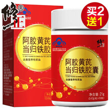 修i正雪铁牌乳酸亚铁口服液可配补铁补血液儿童孕妇中老年人补铁补血补气搭女性改善贫血食品补充 改善营养性贫血