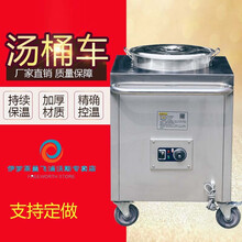 商用不锈钢保温粥车汤桶车汤饭车暖汤车保温台售饭台餐车保温粥台 六桶105*75*80