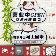 正在营业中挂牌休息中有事外出挂牌电话双面欢迎光临创意个性营业时间姒桀 B款 28x17cm