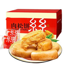 肉松饼500g小吃早餐面包蛋糕饼干网红休闲零食品批发 买2斤+2斤（发整箱4斤礼盒装）