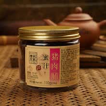 礼记饼家 猪肉脯110g瓶装澳门礼记饼家 澳门特产手信樽装美食零食小吃 （蜜汁猪肉脯）