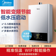 美的（Midea）燃气热水器天然气 水气双调智能恒温远程APP 自动变升多重安防 即开即热LED大屏 天然气16升【恒温稳燃节能】