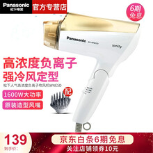 松下（Panasonic）吹风机1600W家用宿舍负离子滋润养发大功率速干3挡调节吹风筒电风吹 EH-WNE5D 快干风嘴+扩散风嘴