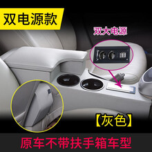丰田逸致扶手箱跨界版逸致手扶箱逸致专用改装中央通道扶手免打孔 逸致老款【原车不带扶手箱款】灰【双电源版】