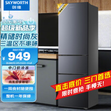 创维 (SKYWORTH）210升小冰箱 三门家用小型电冰箱 三门三温区中门软冷冻 保鲜省电低音P21TJ