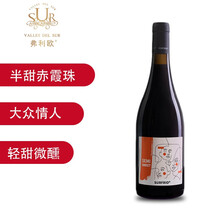 超市	弗利欧红酒 半甜赤霞珠红葡萄酒智利原瓶进口苏维翁半甜型红酒750ml单瓶装 中央山谷 聚会送礼佳品