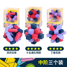 米米智玩 脑力大通关孔明锁鲁班锁礼盒6岁以上儿童古典益智休闲解锁玩具培养孩子动手能力玩具含教学视频 中阶三个装（蓝紫色）