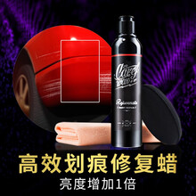 划痕蜡车蜡修复深度刮痕去痕神器白色黑色去污上光补漆汽车液体蜡 下单送毛巾打蜡海绵