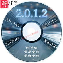 台式笔记本电脑系统重装光盘 系统盘 原安装版纯净版 修复不开机 w7版+w10版32+64位 盒装光盘