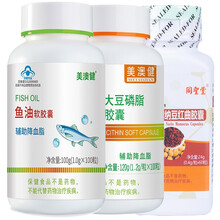 美澳健牌鱼油深海鲑鱼大豆磷脂软胶囊纳豆激酶红曲辅助降血脂成人中老年人男女营养保健品配脑供血不足梗塞 1鱼油1磷脂1纳豆5瓶磷脂配调节三高胆固醇净化血液