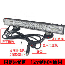 汽车LED射灯杠灯货车中网灯改装越野车顶强光12v24v长条灯 灯+支架+磁铁一对+点烟器线组 440瓦激光大灯52厘米带远近光