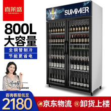 喜莱盛展示柜冷藏饮料柜保鲜柜商用便利店冰箱商用单门双门三门立式超市冰柜啤酒冷饮柜冷藏柜直冷风冷 双门高端黑800升 直冷