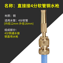 适用于 家用冲洗多功能3分4分5分6清洗水管汽车铜高压洗车水枪洗车刷车器喷头 直接接四分软管铜直喷水枪