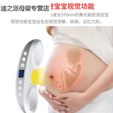 胎教机胎教仪音乐故事机早教机播放器孕妇用品无辐射怀孕期可耳机