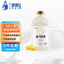 兰格格 蒙古蒙马苏里风味 1kg 生鲜低温酸奶酸牛奶