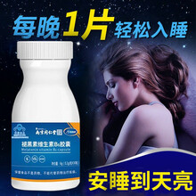 同仁堂 褪黑素退黑素改善睡眠可配安眠成人中老年失眠助眠安神安定退黑色素助睡眠软糖片帮助快速入眠使用 【2送1】【3盒原品】【还您健康好睡眠】