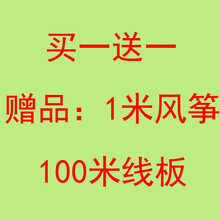 【六一儿童节】【春天推荐】儿童卡通风筝新款多长尾三角初学者小型微风易飞小号高档线轮 风筝+100米版