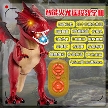 大号电动恐龙儿童玩具男孩2-6岁4会走路的霸王龙遥控智能仿真动物 遥控智能故事火龙红色 电池版（赠小恐龙+电池）