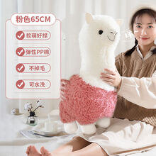 大号可爱毛绒玩具羊驼公仔睡觉抱枕儿童布娃娃女孩生日礼物 吉米兔 粉红色 65cm