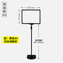 2021新款仓库标识牌立式仓库标识牌磁性货架分区牌生产车间区域货位分类指示牌物料卡挂牌库房仓储立式 A4黑框+支架加高款(伸缩范围56-100cm) 0x0cm