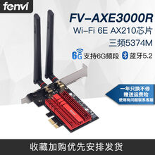 Fenvi AX200电竞游戏WiFi6E台式机pcie无线网卡Intel AX210内置双频千兆蓝 FV-AXE3000R(WiFi6E AX210芯
